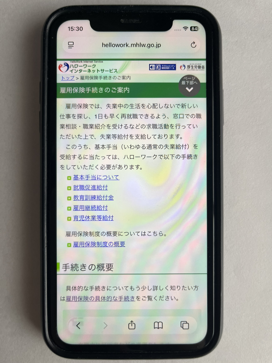 国民生活センターの退職給付金関連の注意喚起ページ、またはハローワーク雇用保険ガイド(https://www.hellowork.mhlw.go.jp/insurance/insurance_guide.html)のスクショ