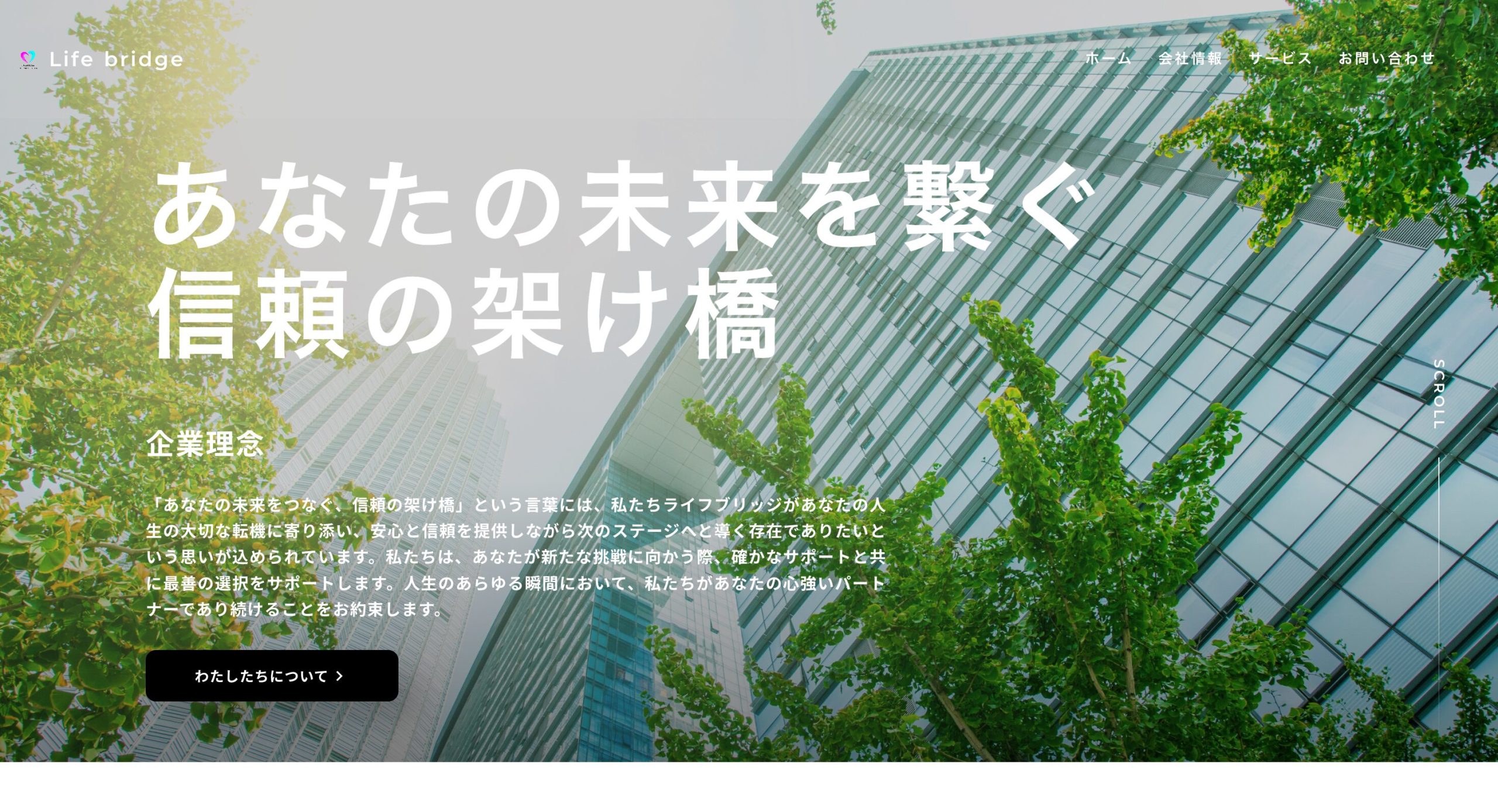 株式会社ライフブリッジの公式サイト画像
