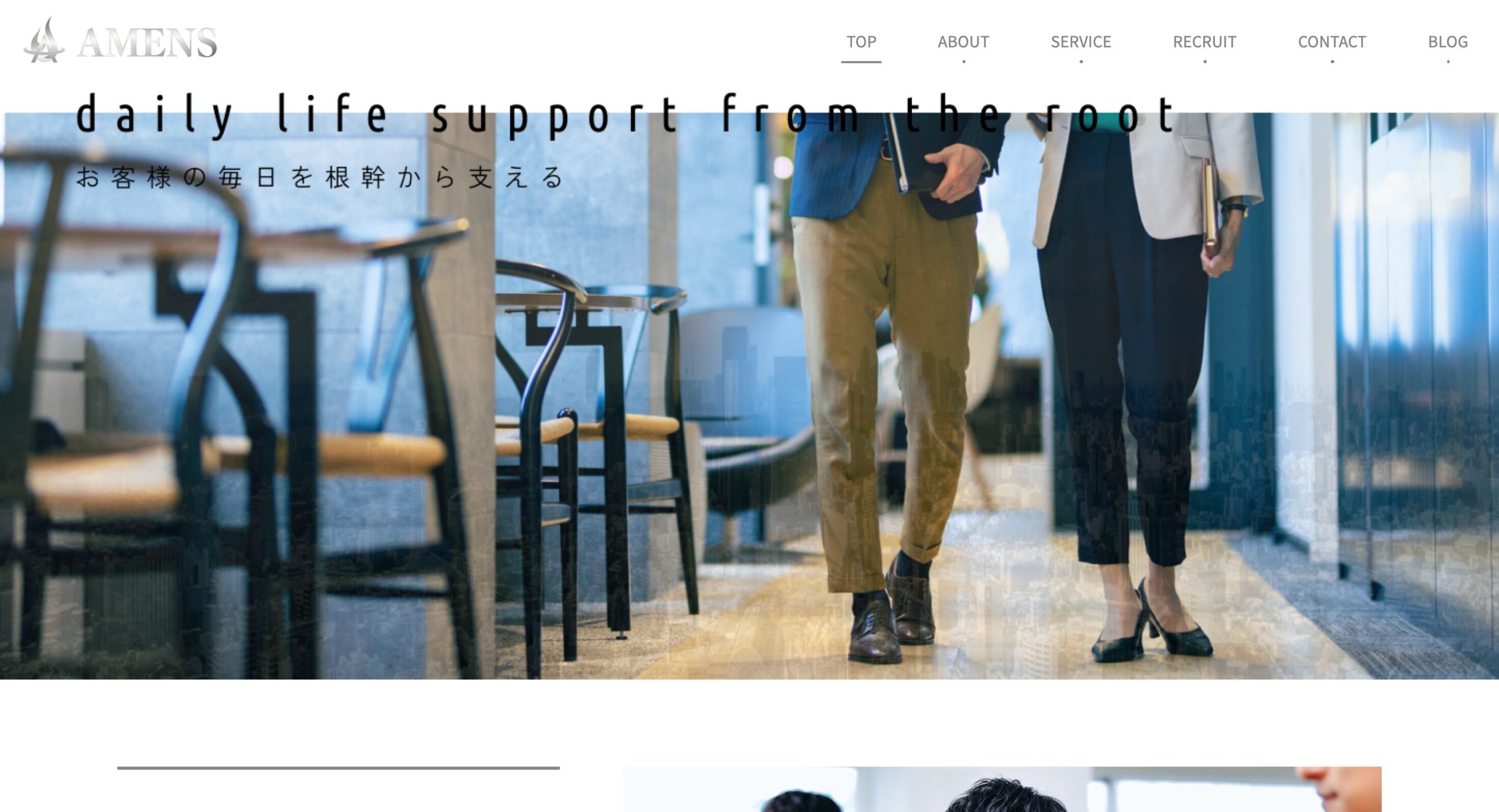 失業手当ナビ運営会社の株式会社株式会社AMENSの公式サイト画像