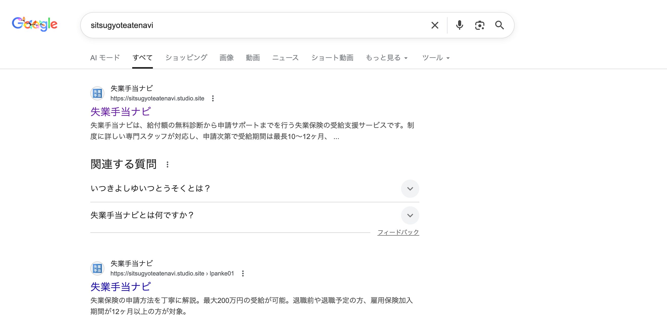 sitsugyoteatenaviとGoogleで検索した画像