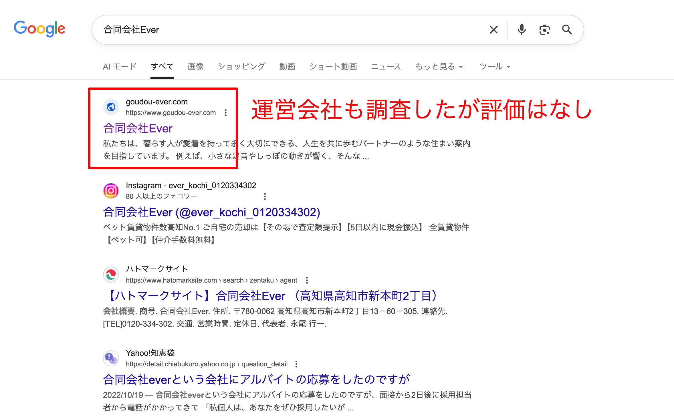 Yokohama Info編集部が退職給付金サポートマルナゲをGoogleで調査した際の画像