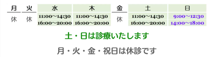 馬車道すずきメンタルクリニックの診療時間