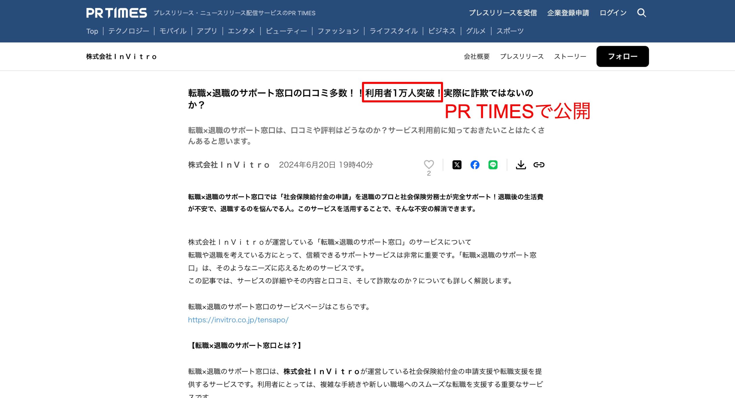 ヤメル君のサービス利用者数は10,000人を突破