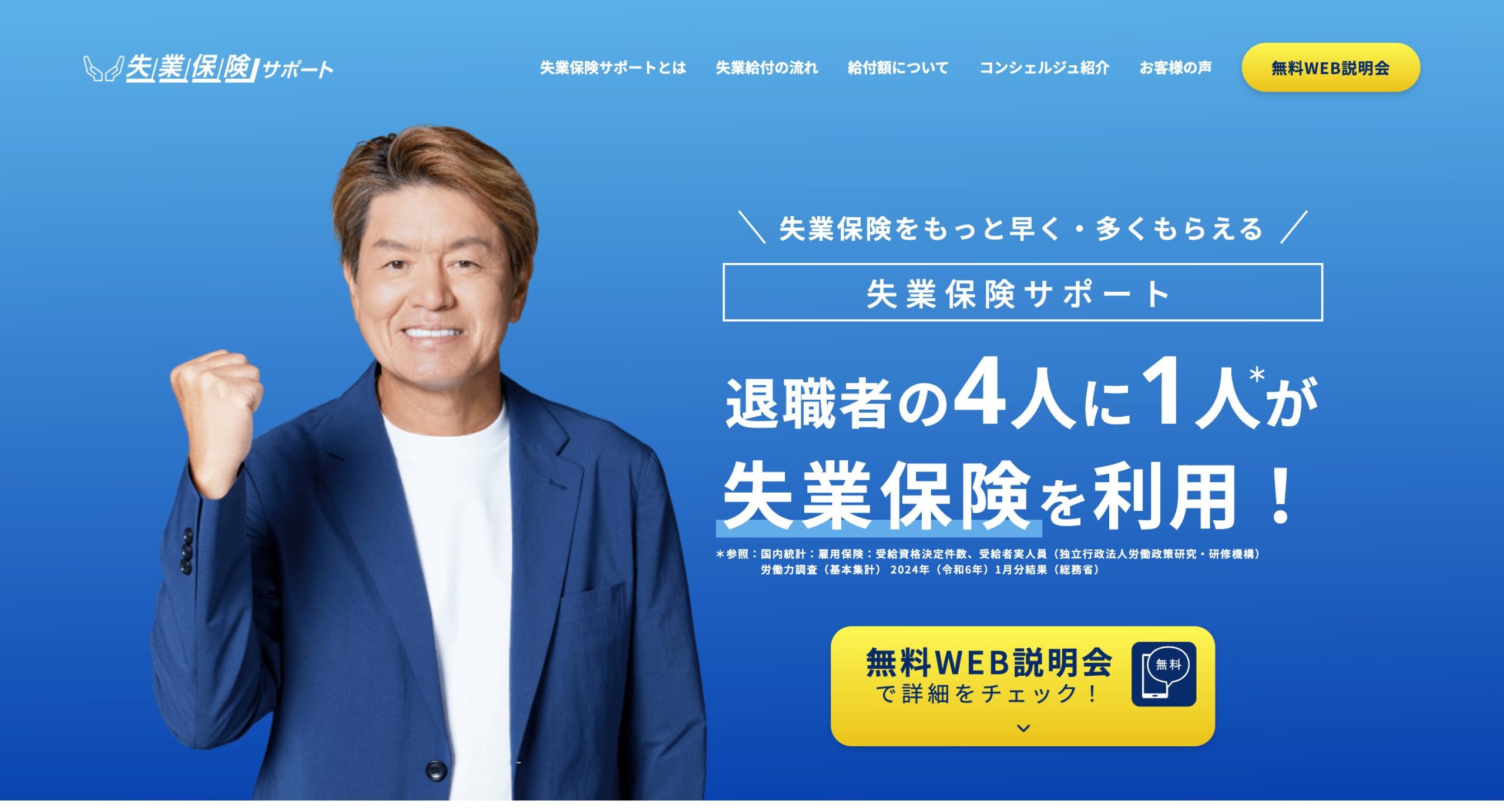 退職コンシェルジュの公式サイト
