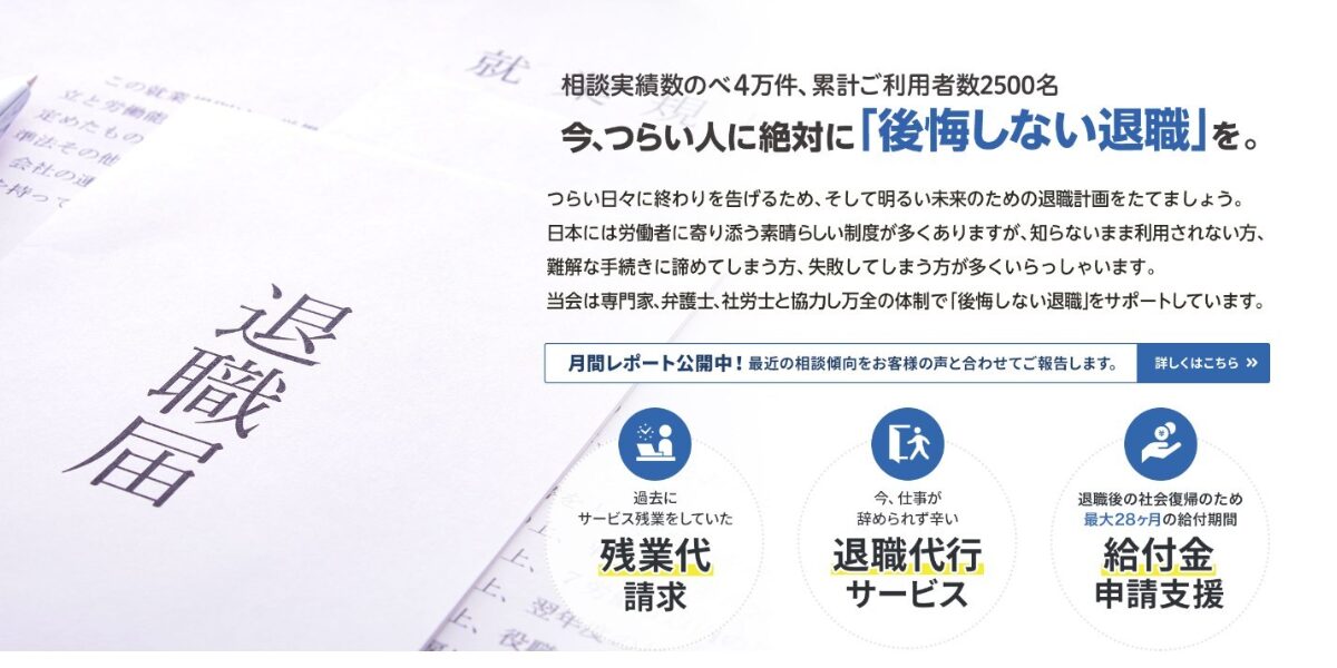 全国退職者支援会のトップページ