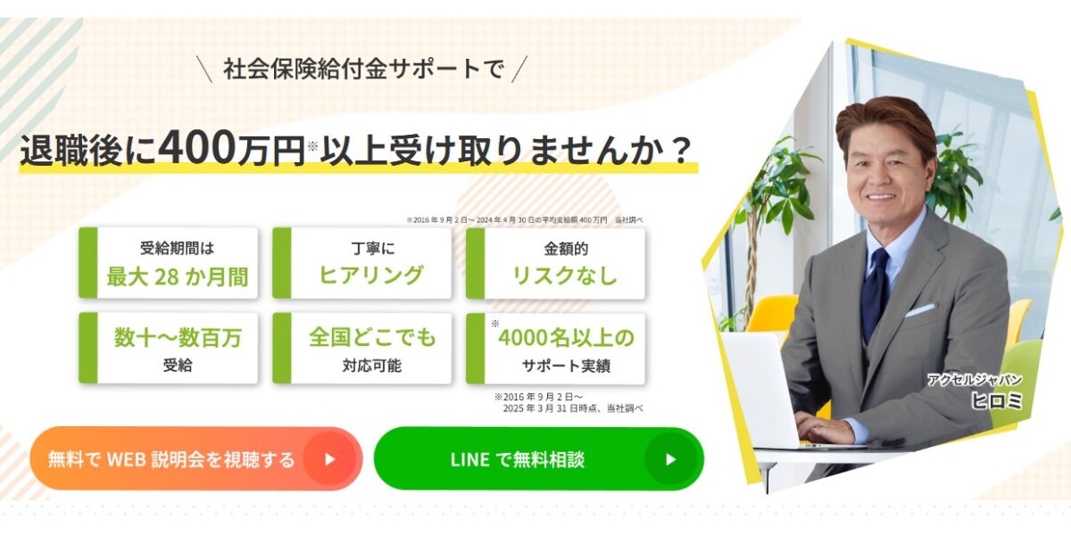 退職コンシェルジュのトップページ