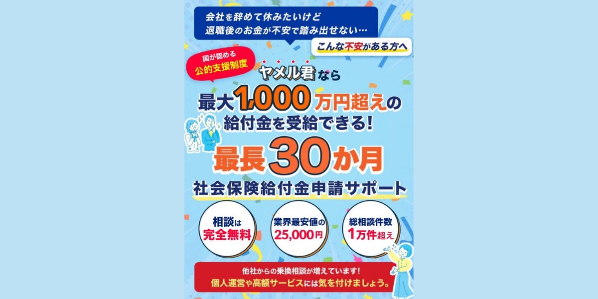 ヤメルくんのトップページ